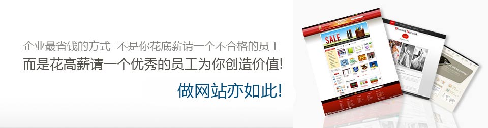 營銷型網(wǎng)站創(chuàng)造價(jià)值